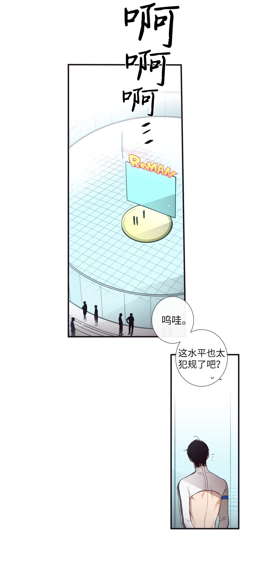《天堂地府浪漫部》43 你真的太不把我当回事了 第6页