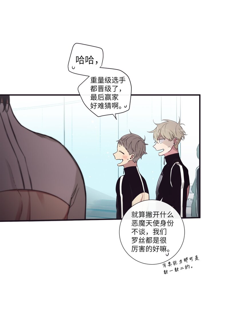 《天堂地府浪漫部》43 你真的太不把我当回事了 第7页