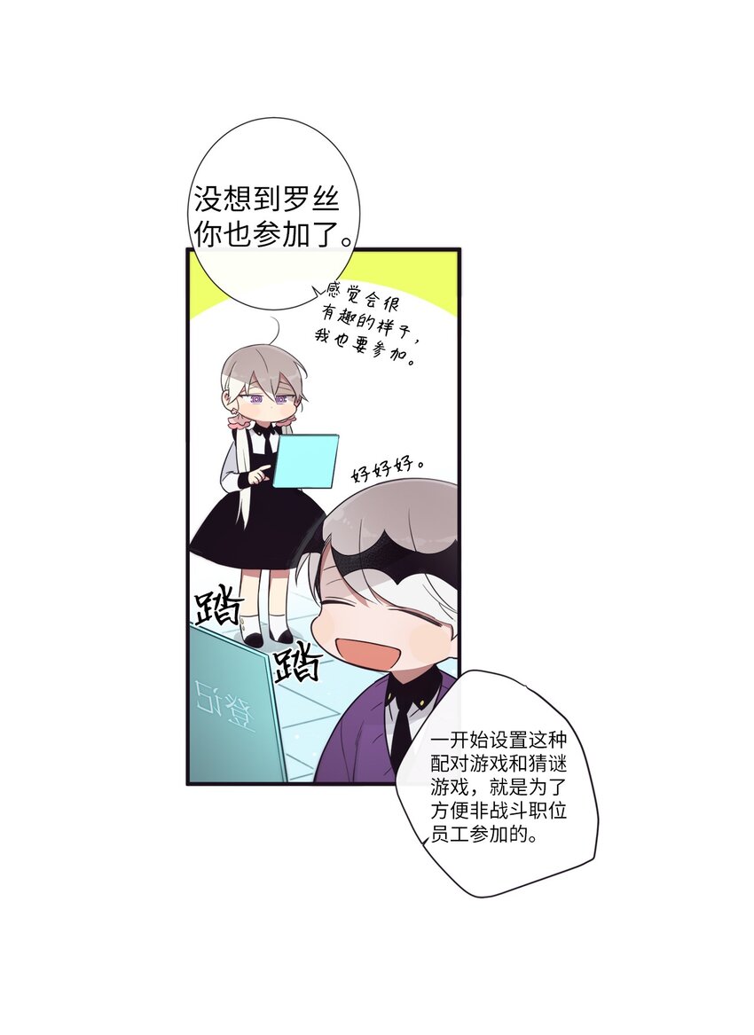 《天堂地府浪漫部》43 你真的太不把我当回事了 第8页