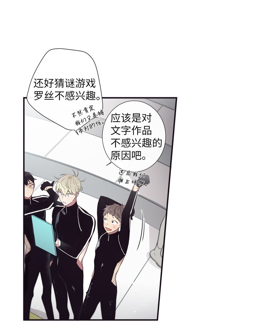 《天堂地府浪漫部》43 你真的太不把我当回事了 第9页
