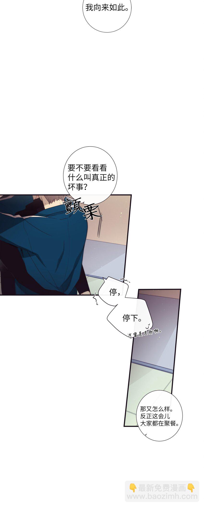 《天堂地府浪漫部》40 我绝对不会不喜欢你 第10页