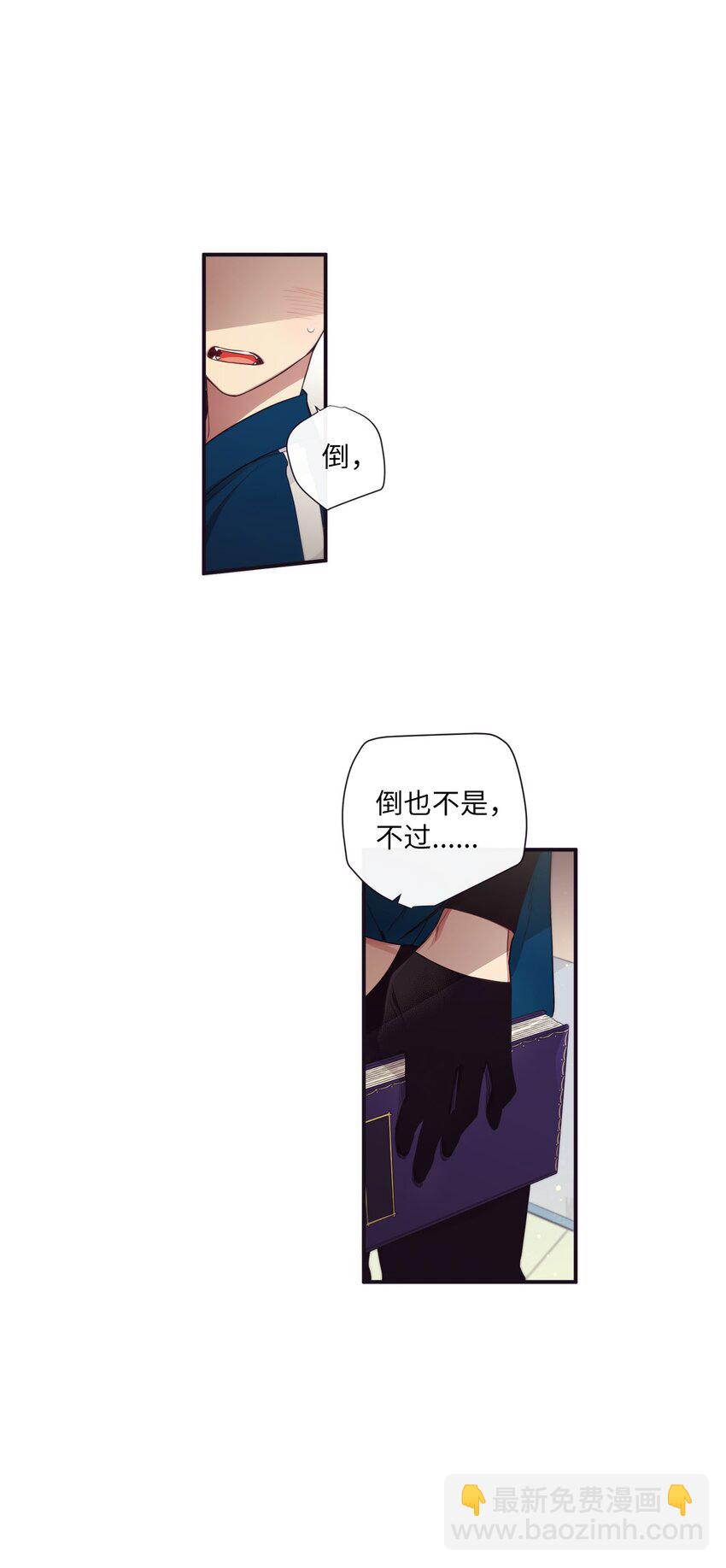 《天堂地府浪漫部》40 我绝对不会不喜欢你 第13页