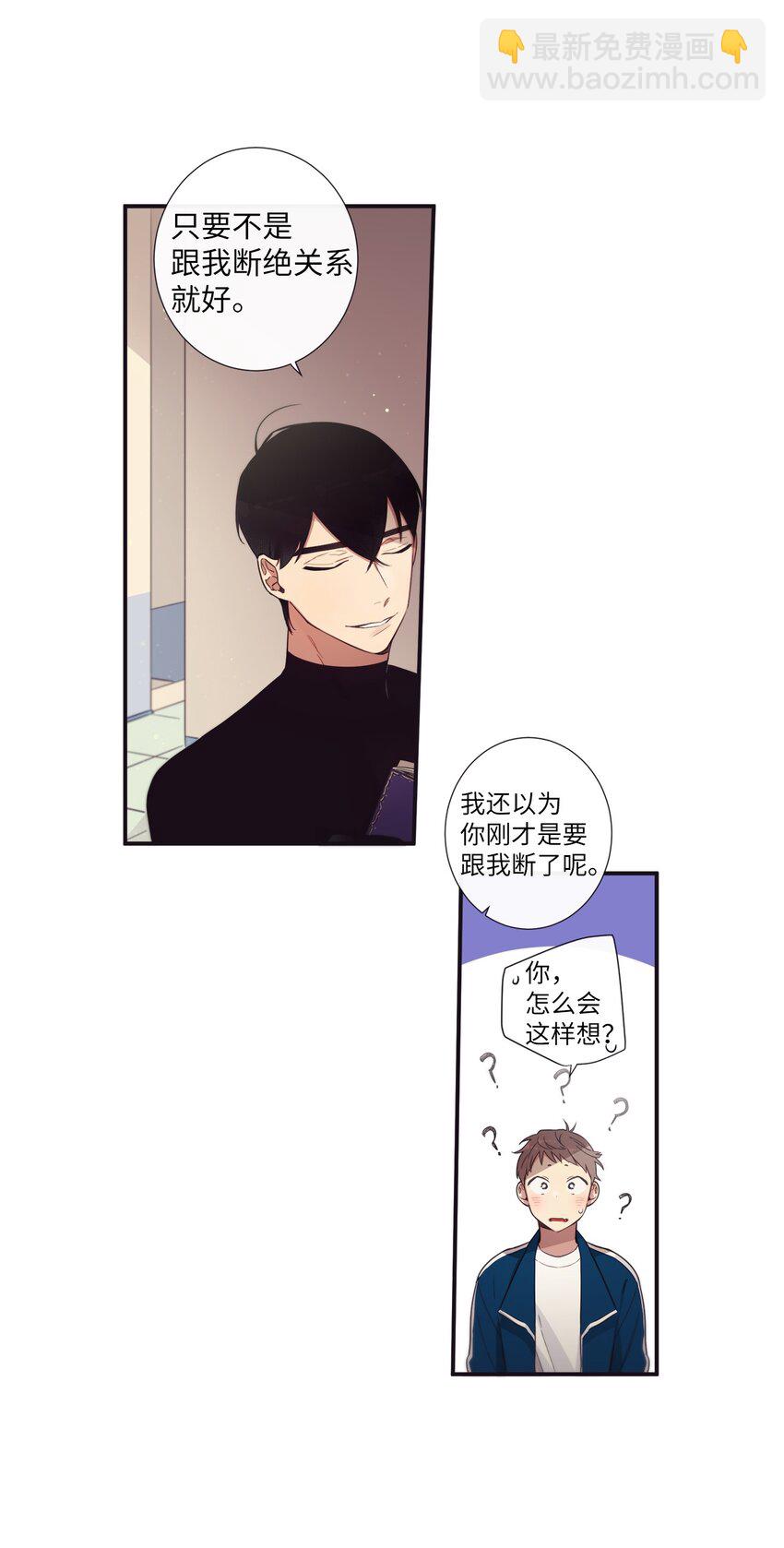 《天堂地府浪漫部》40 我绝对不会不喜欢你 第16页