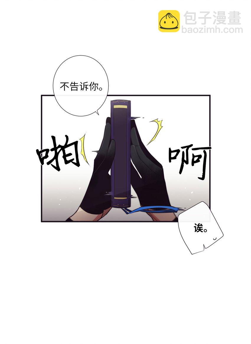 《天堂地府浪漫部》40 我绝对不会不喜欢你 第17页