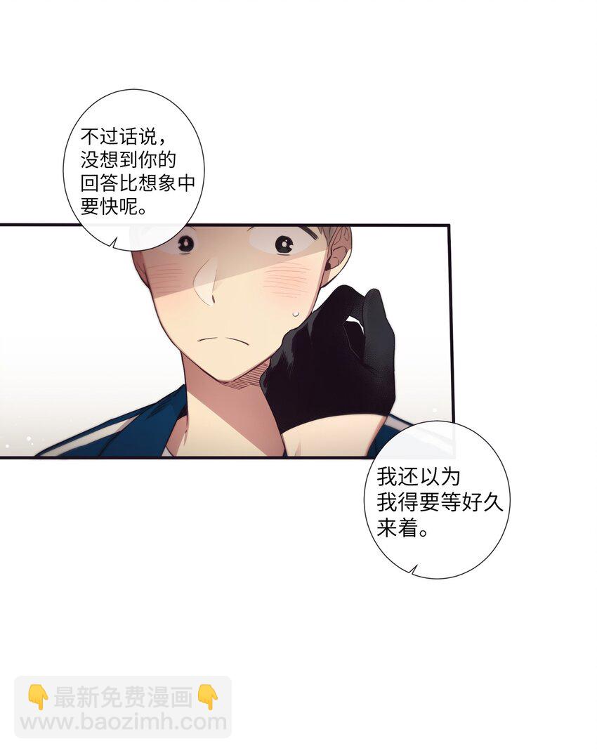 《天堂地府浪漫部》40 我绝对不会不喜欢你 第18页