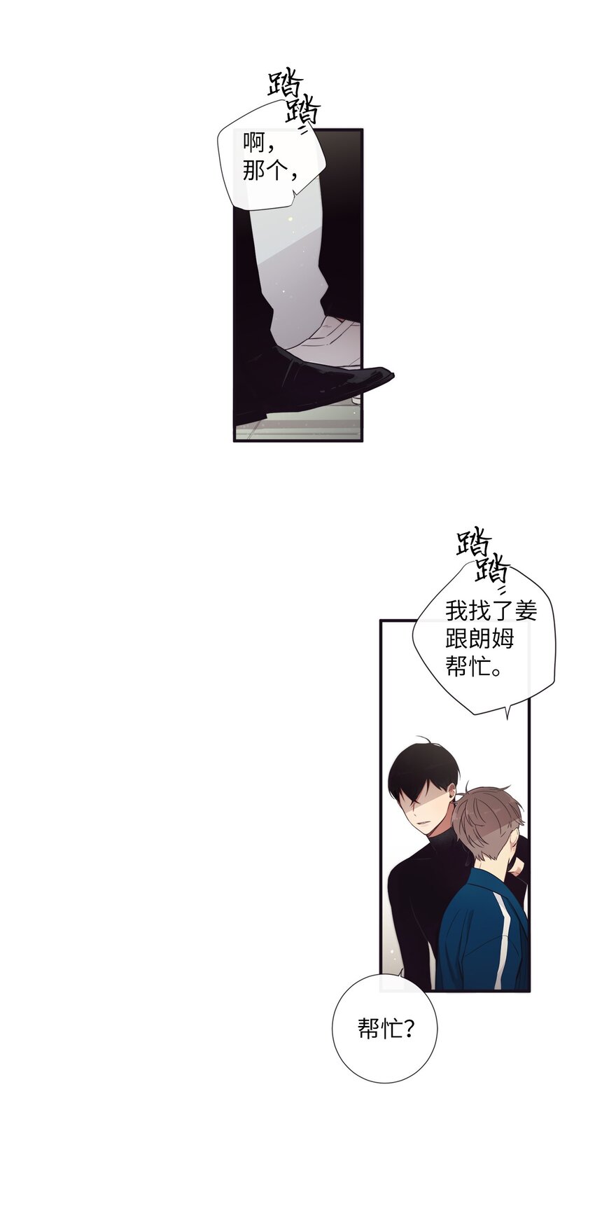 《天堂地府浪漫部》40 我绝对不会不喜欢你 第19页