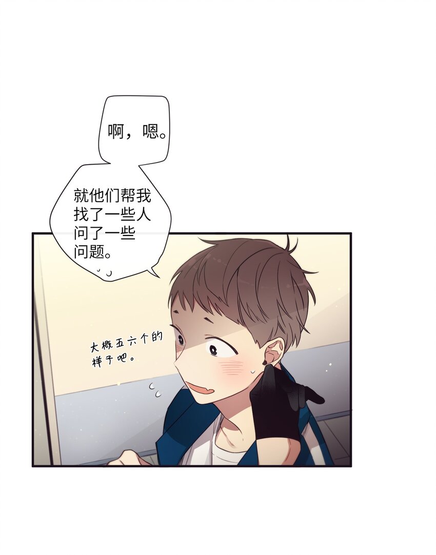 《天堂地府浪漫部》40 我绝对不会不喜欢你 第20页