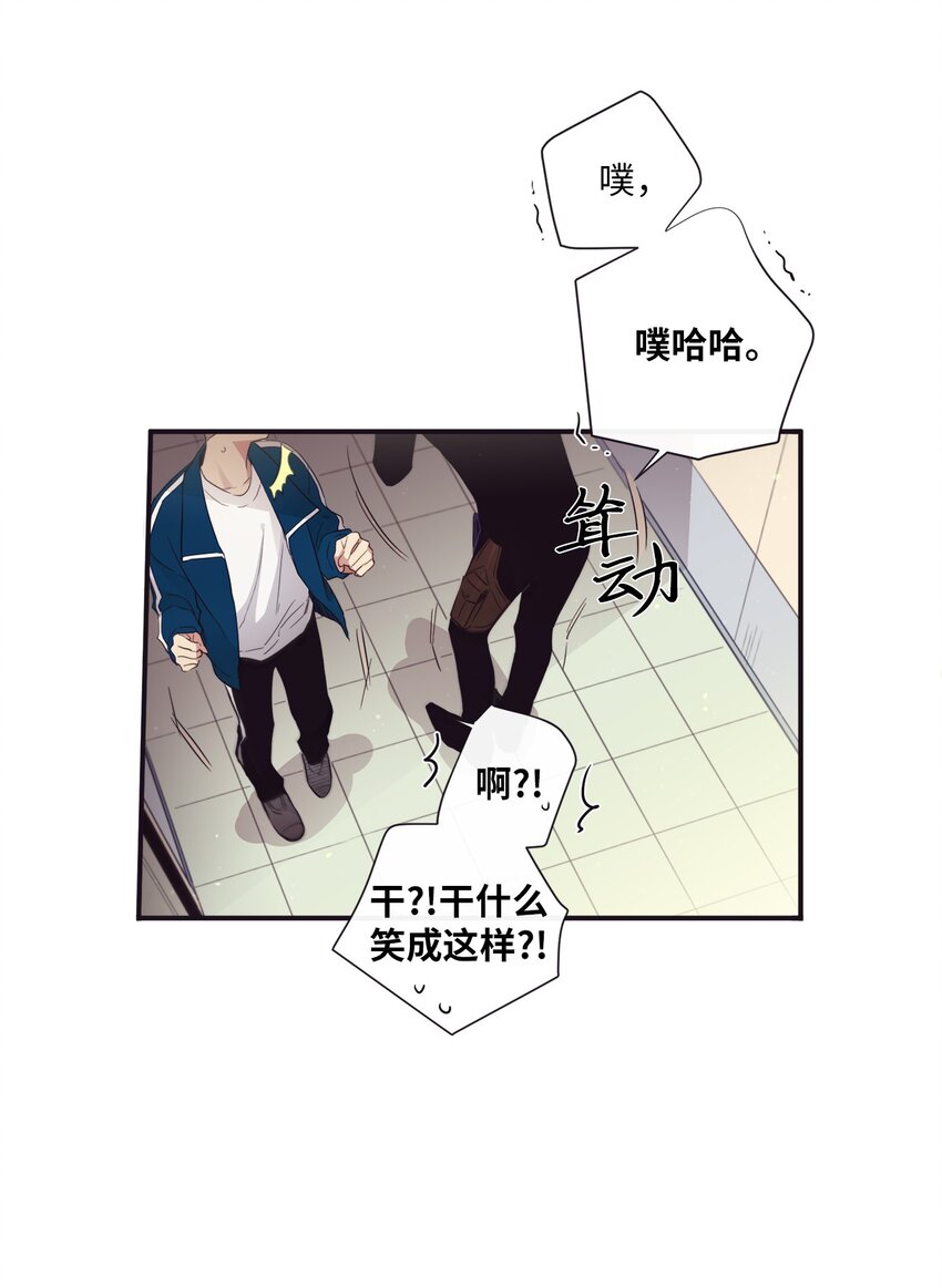 《天堂地府浪漫部》40 我绝对不会不喜欢你 第22页