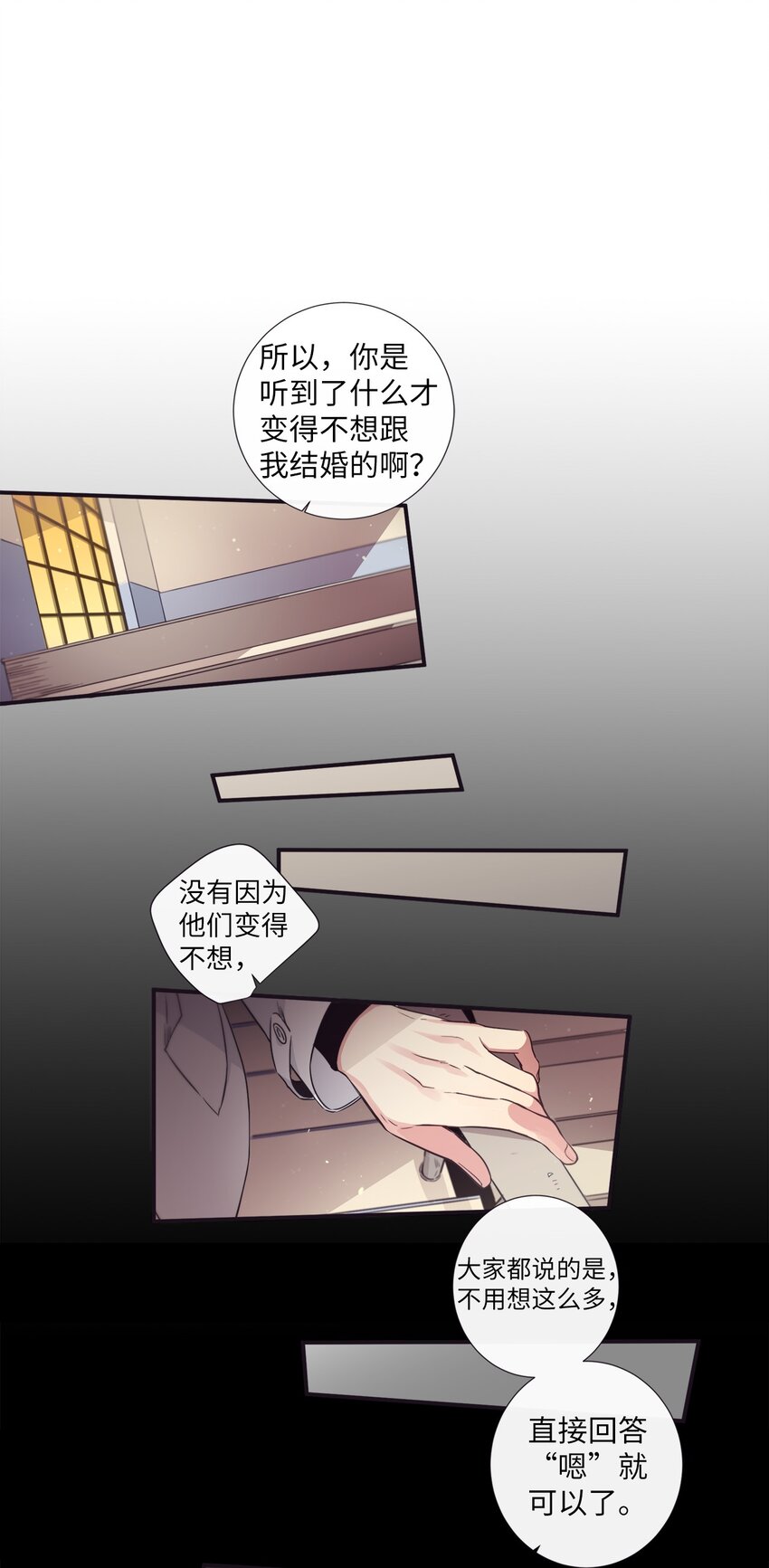 《天堂地府浪漫部》40 我绝对不会不喜欢你 第26页