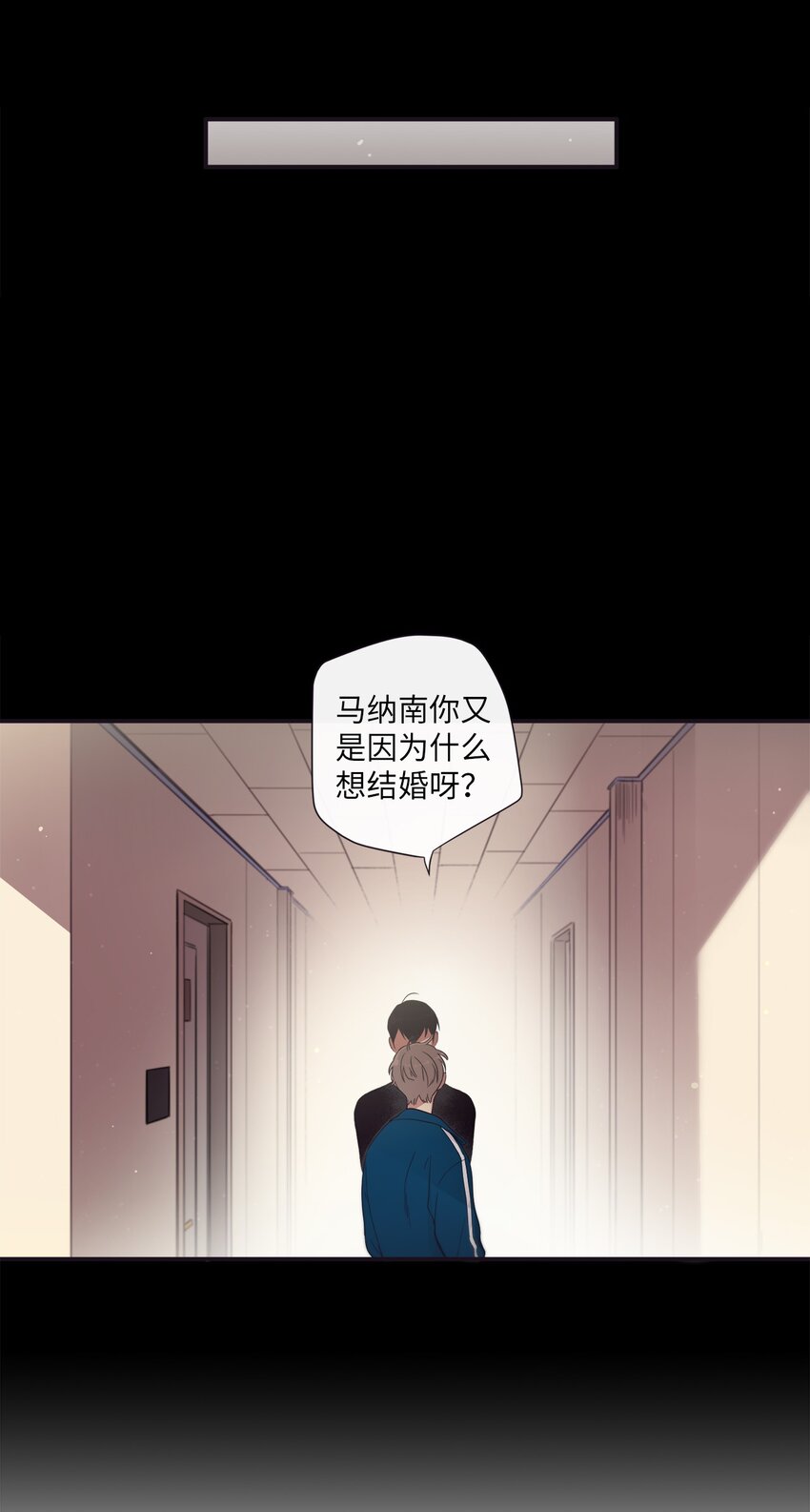 《天堂地府浪漫部》40 我绝对不会不喜欢你 第28页