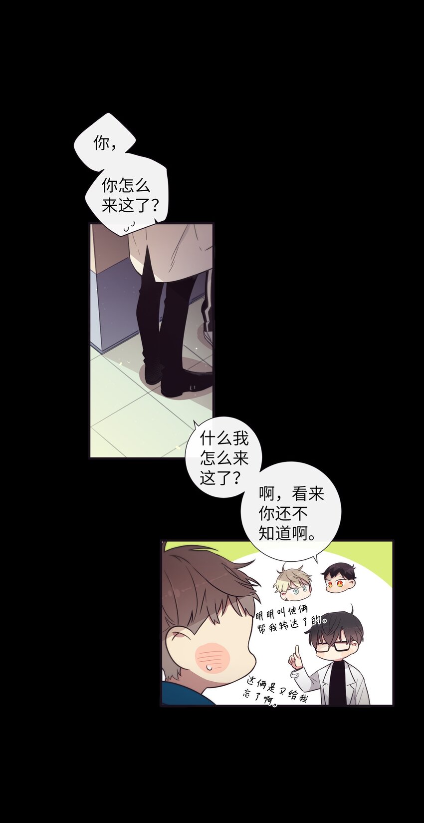 《天堂地府浪漫部》40 我绝对不会不喜欢你 第43页