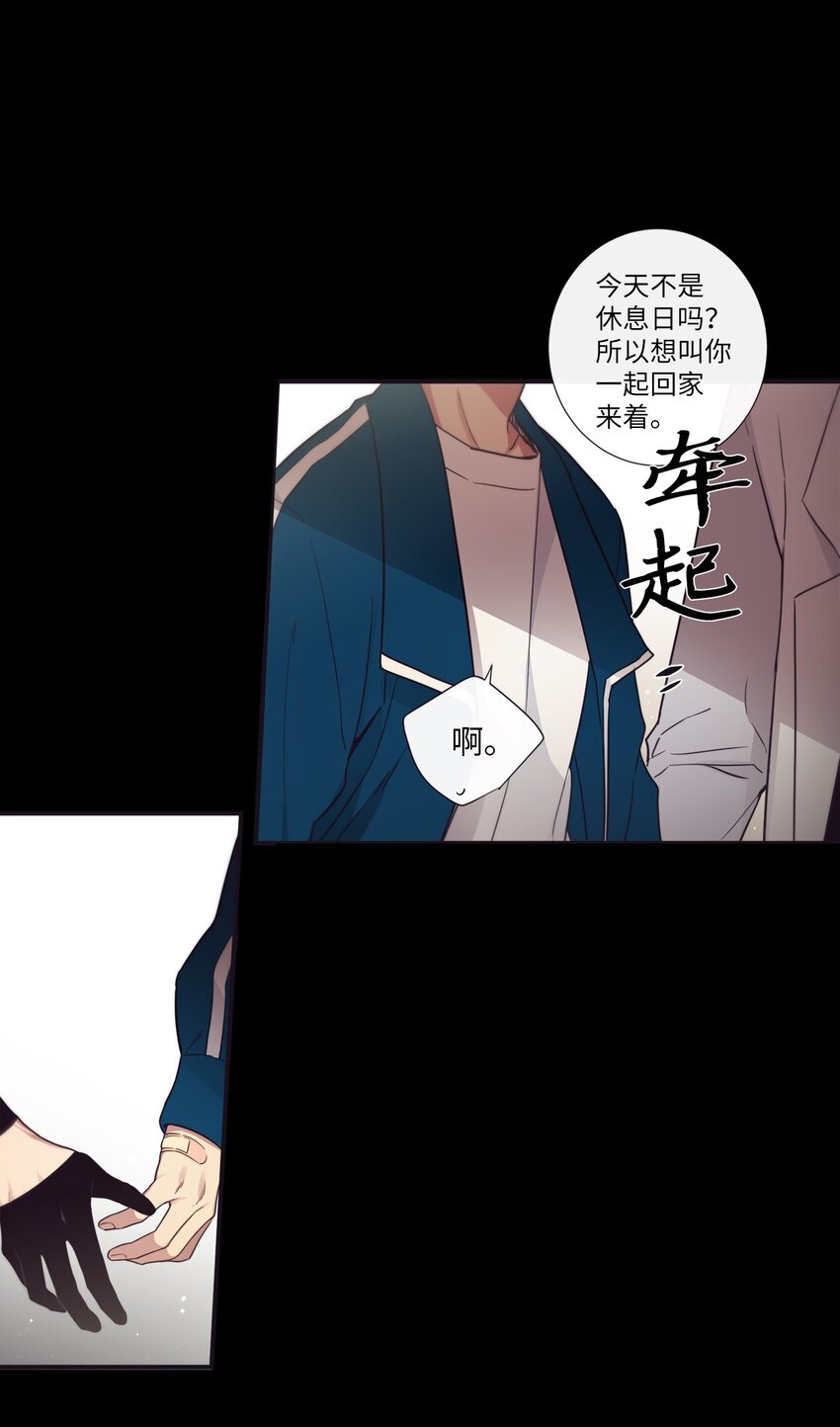 《天堂地府浪漫部》40 我绝对不会不喜欢你 第44页