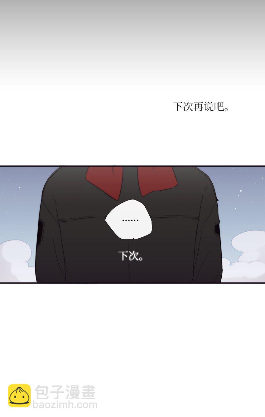 《天堂地府浪漫部》40 我绝对不会不喜欢你 第48页