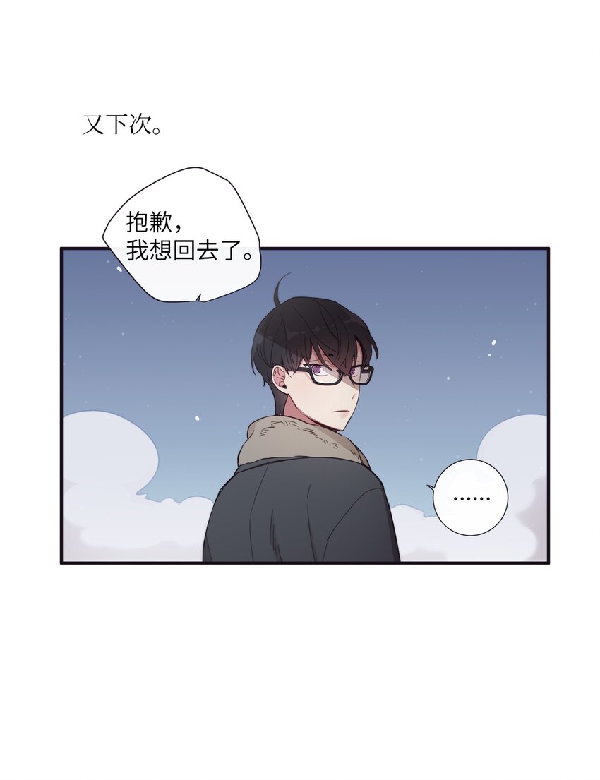 《天堂地府浪漫部》40 我绝对不会不喜欢你 第49页