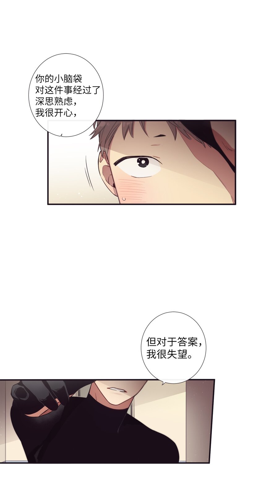 《天堂地府浪漫部》40 我绝对不会不喜欢你 第4页