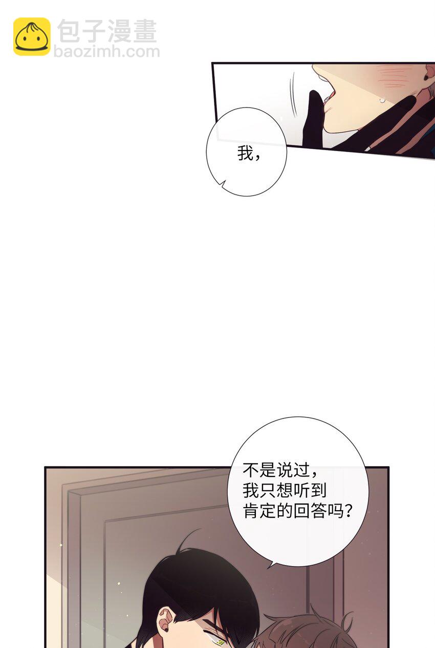 《天堂地府浪漫部》40 我绝对不会不喜欢你 第5页