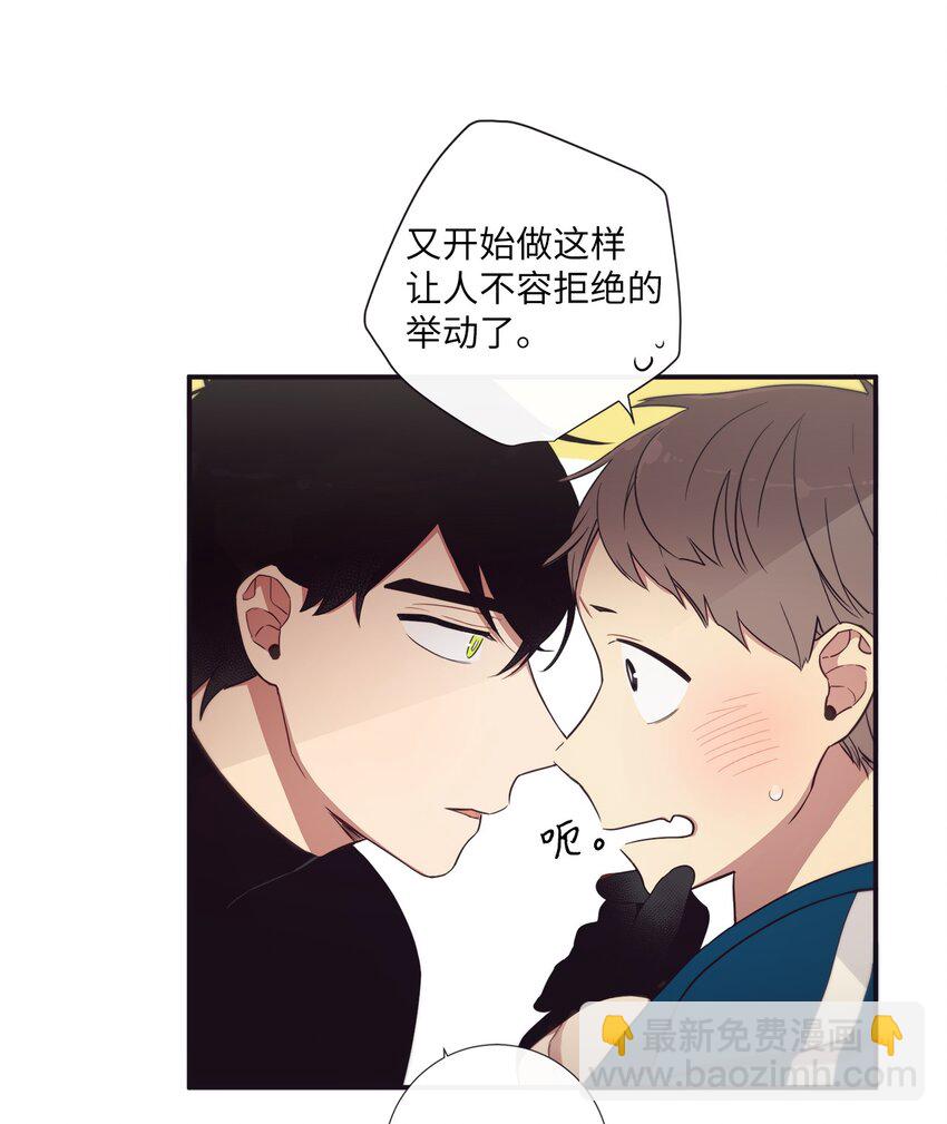 《天堂地府浪漫部》40 我绝对不会不喜欢你 第9页
