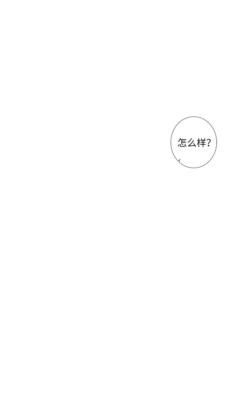 《天堂地府浪漫部》42 我们一定会赢的 第13页
