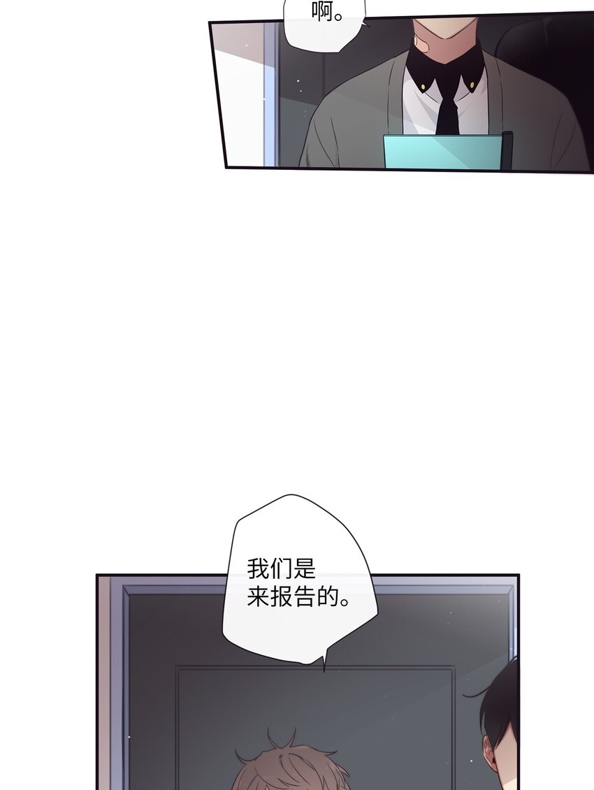 《天堂地府浪漫部》42 我们一定会赢的 第24页