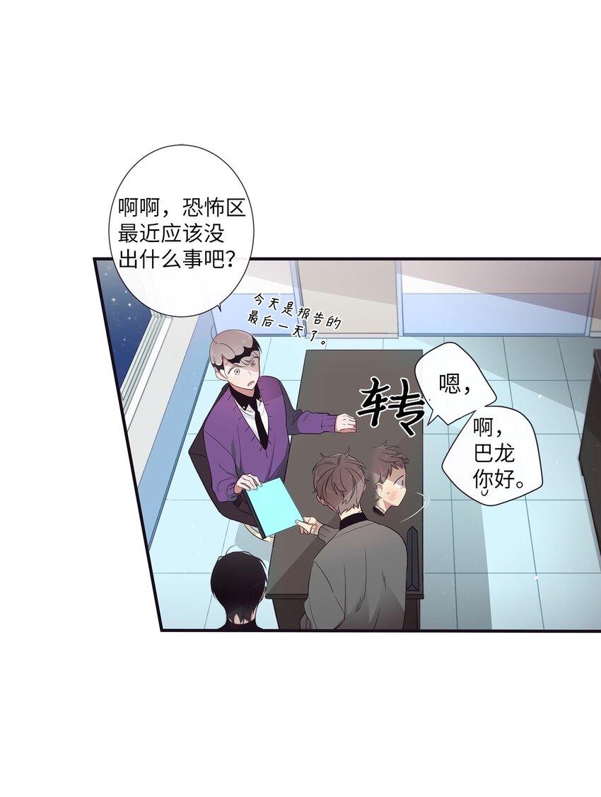 《天堂地府浪漫部》42 我们一定会赢的 第26页