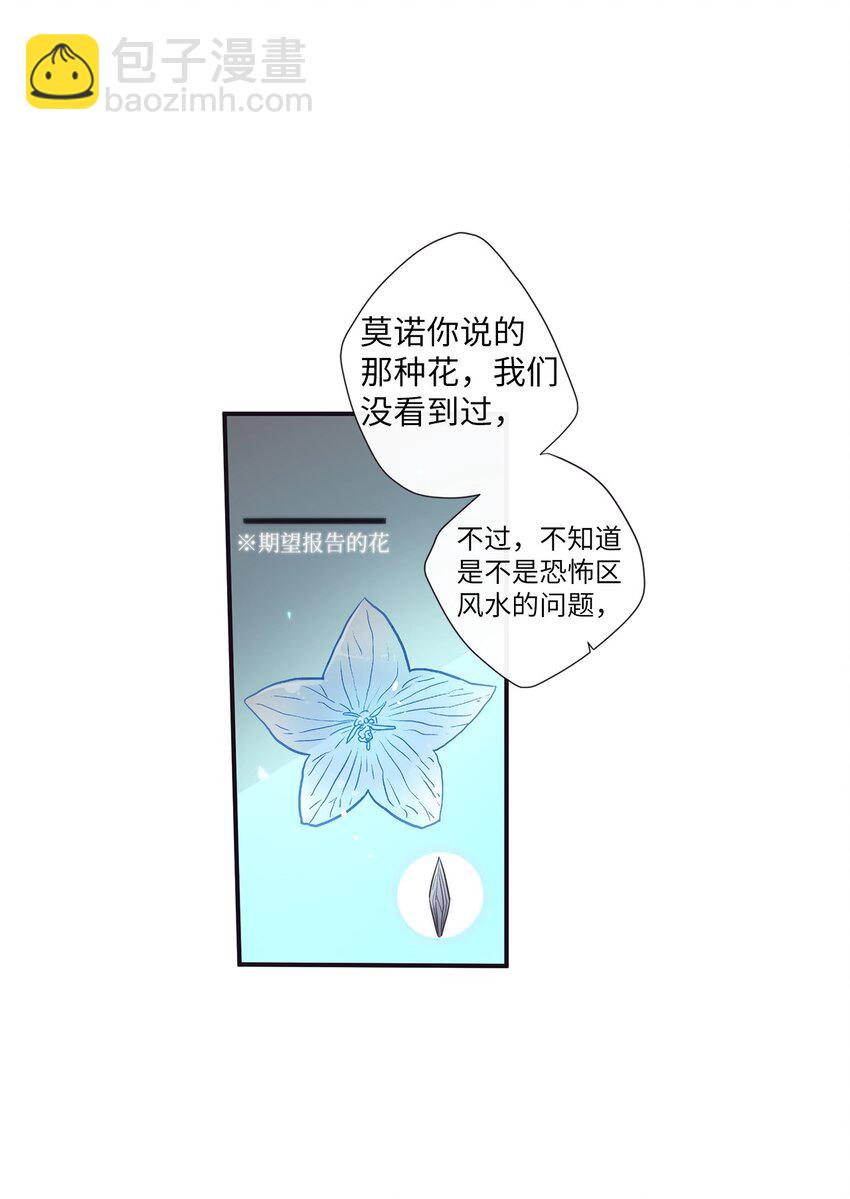 《天堂地府浪漫部》42 我们一定会赢的 第27页