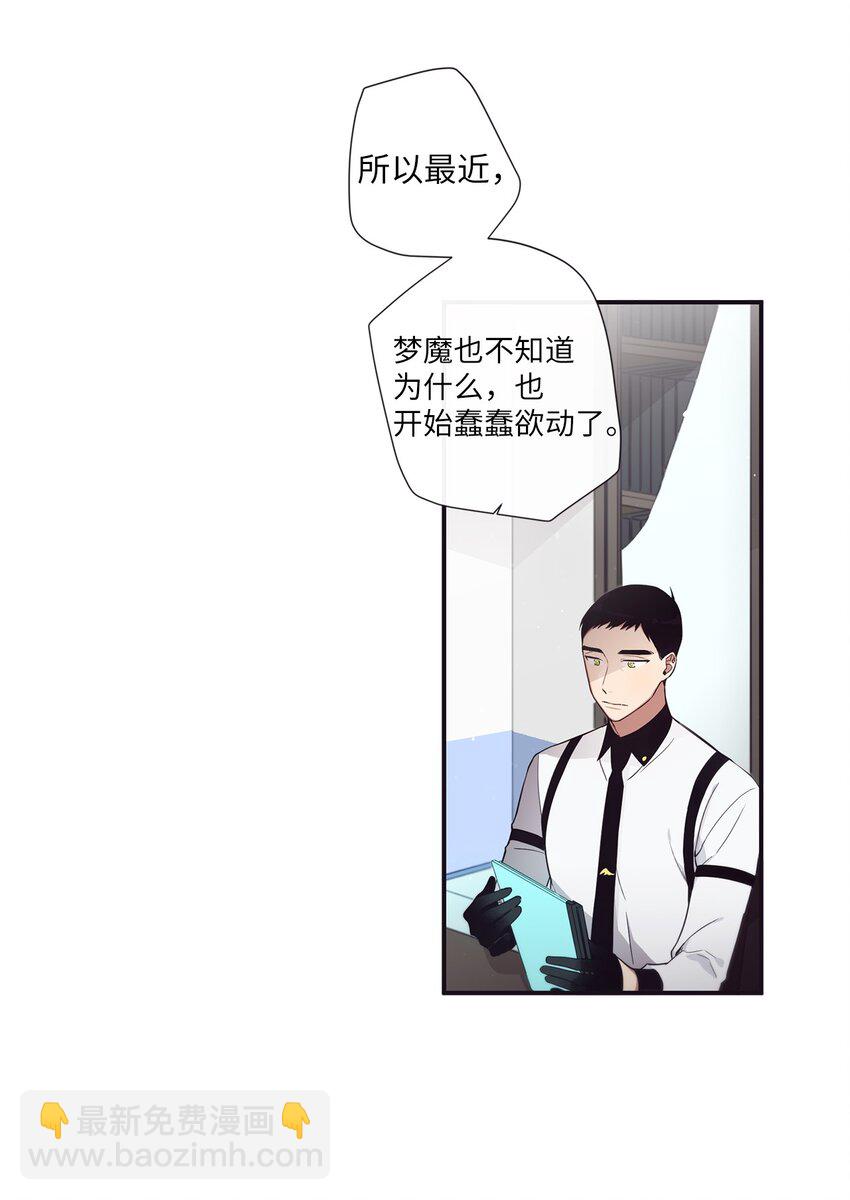 《天堂地府浪漫部》42 我们一定会赢的 第29页