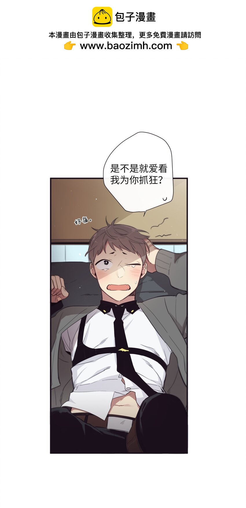 《天堂地府浪漫部》42 我们一定会赢的 第2页