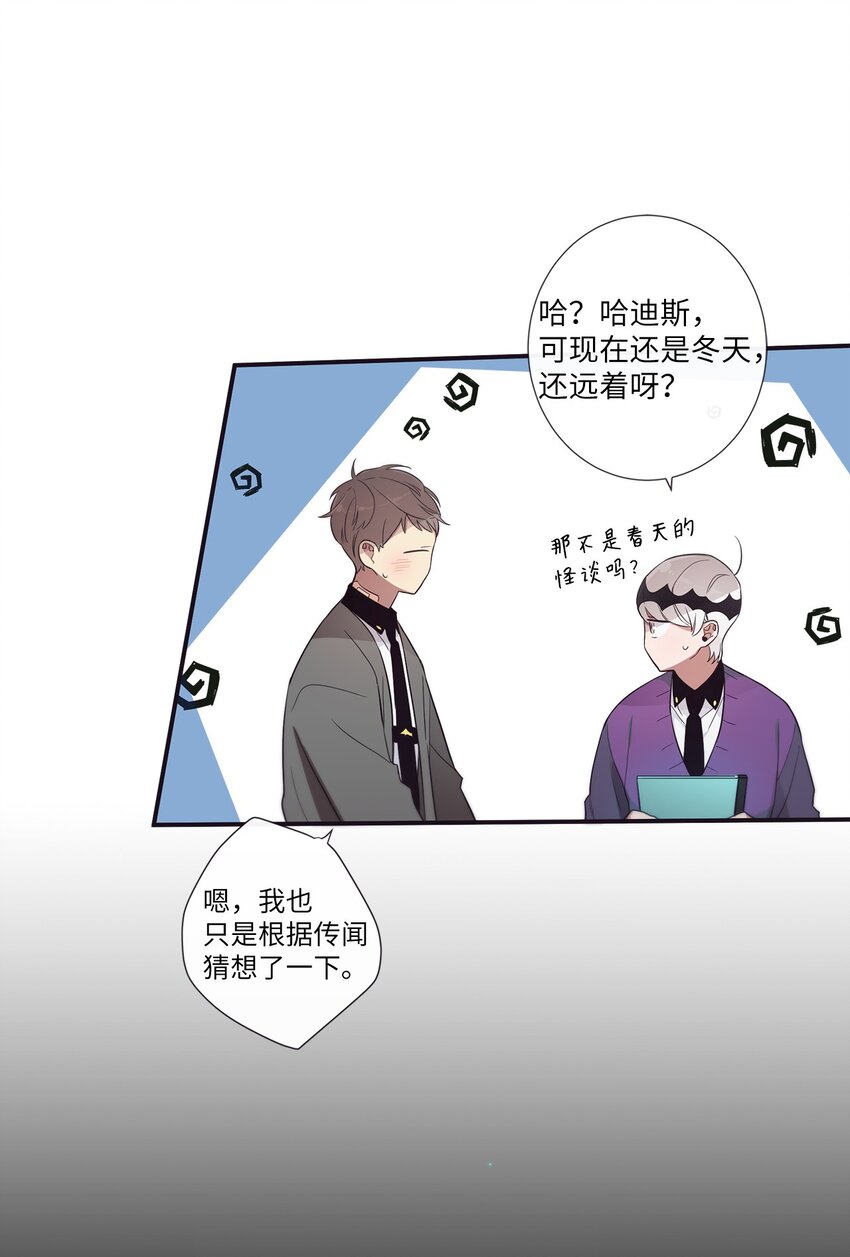 《天堂地府浪漫部》42 我们一定会赢的 第31页