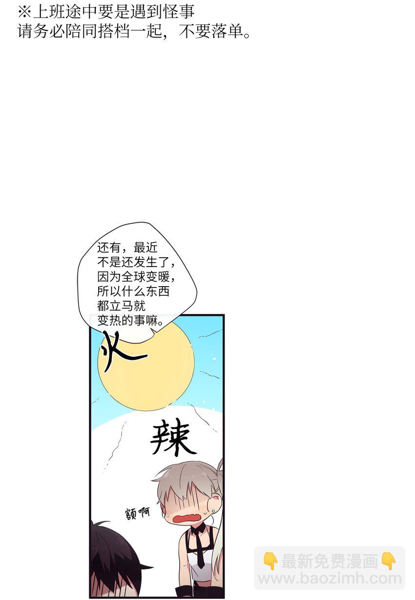 《天堂地府浪漫部》42 我们一定会赢的 第34页