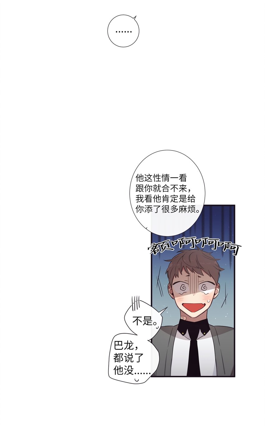 《天堂地府浪漫部》42 我们一定会赢的 第39页