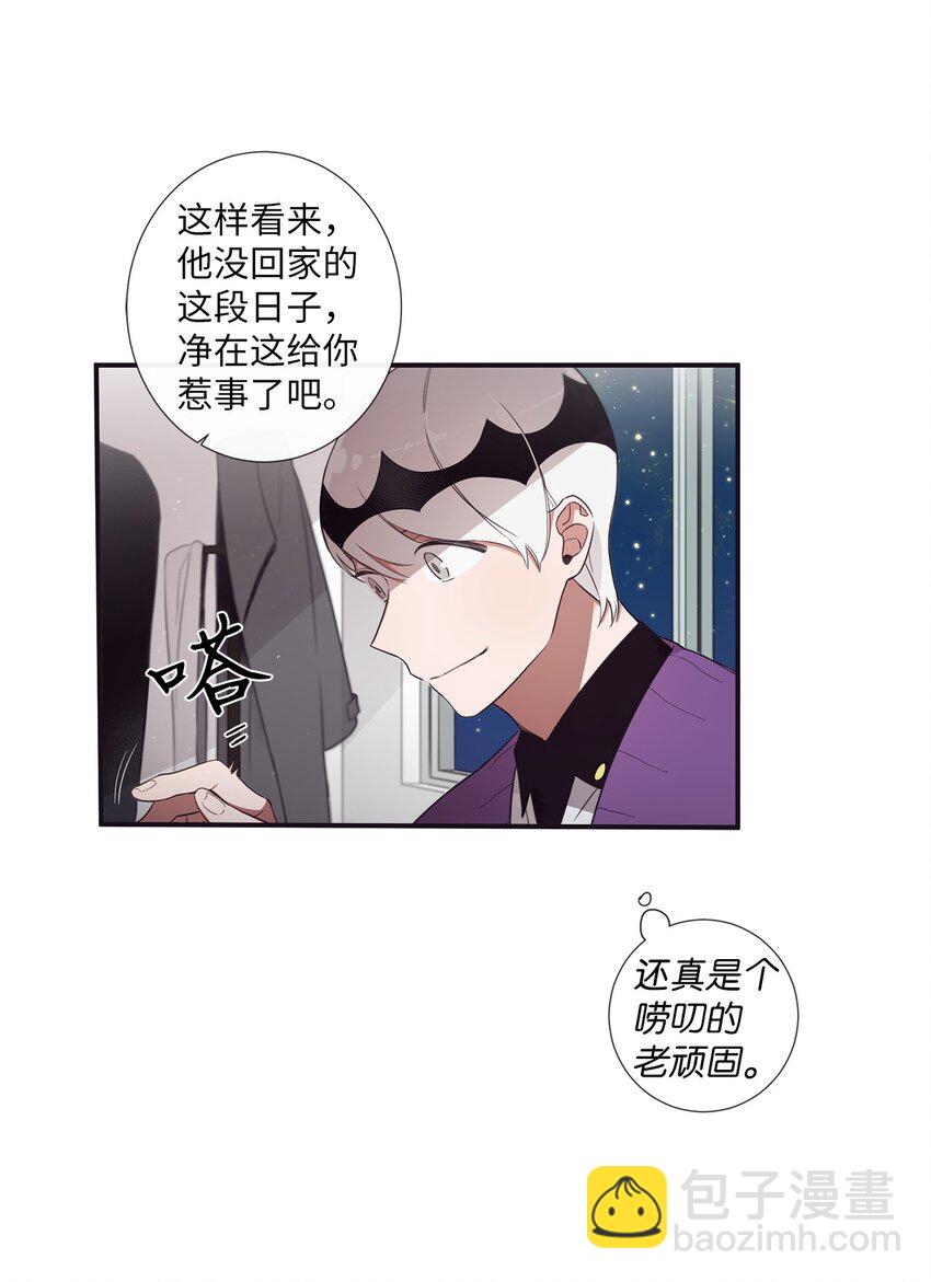 《天堂地府浪漫部》42 我们一定会赢的 第40页