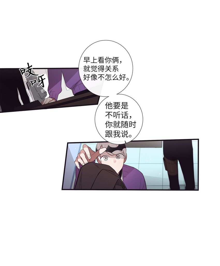 《天堂地府浪漫部》42 我们一定会赢的 第41页
