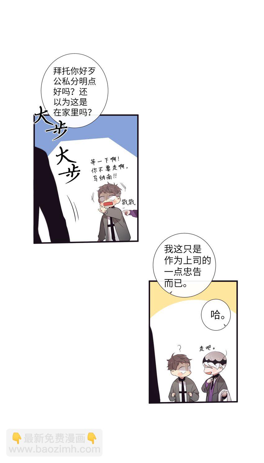 《天堂地府浪漫部》42 我们一定会赢的 第43页