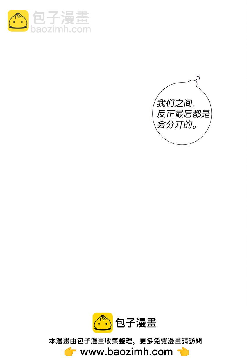 《天堂地府浪漫部》42 我们一定会赢的 第50页