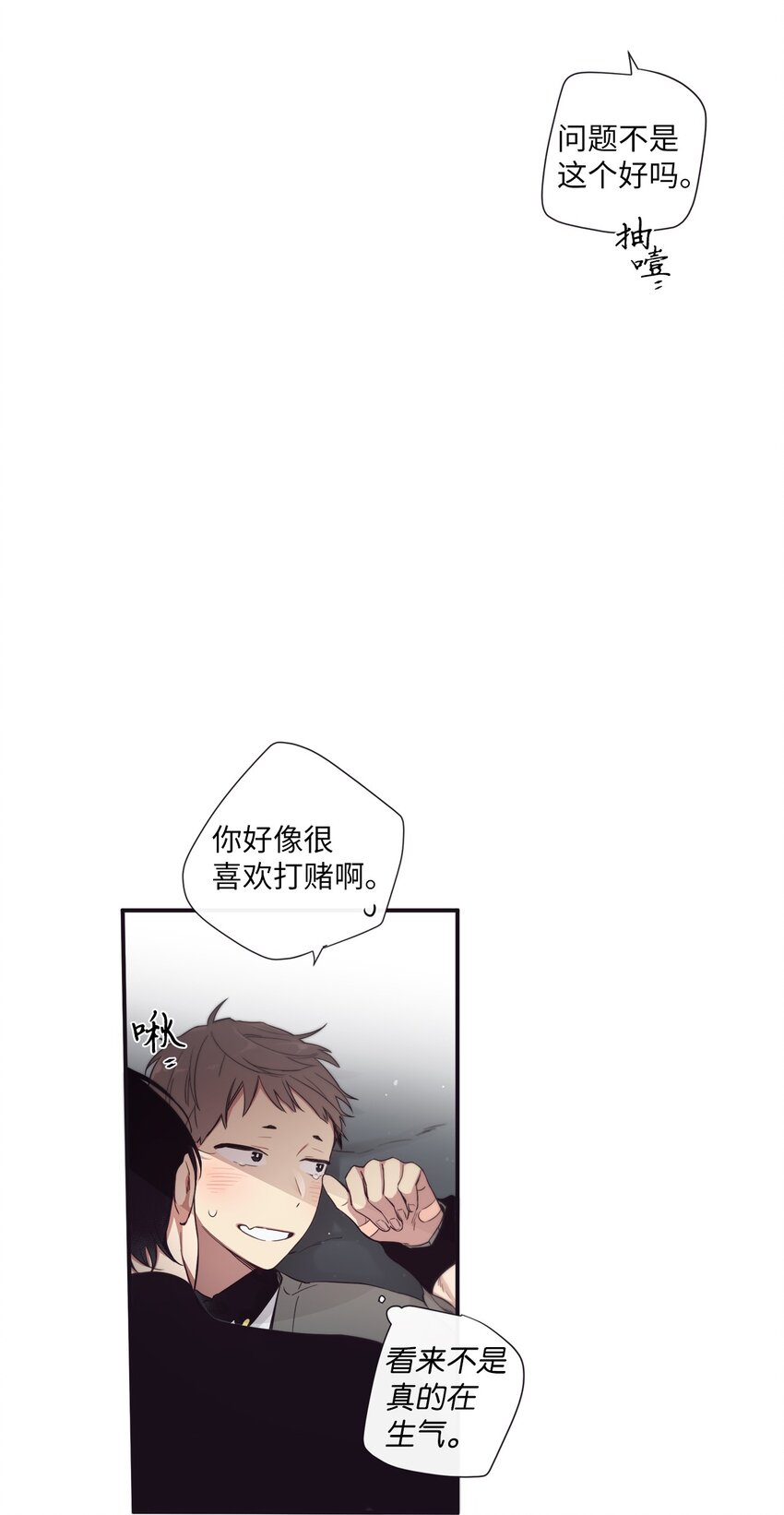 《天堂地府浪漫部》42 我们一定会赢的 第5页