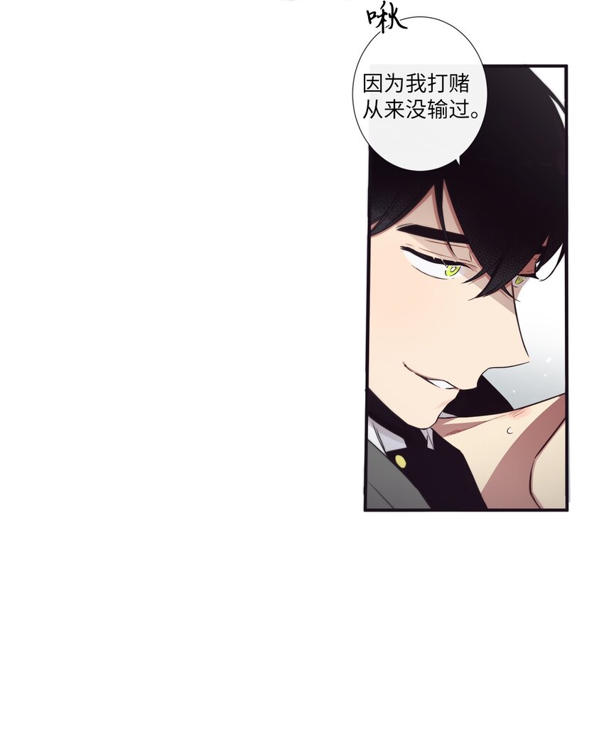 《天堂地府浪漫部》42 我们一定会赢的 第6页
