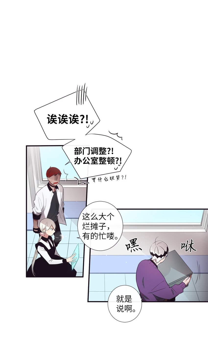 《天堂地府浪漫部》41 你还对我说了什么谎？ 第12页