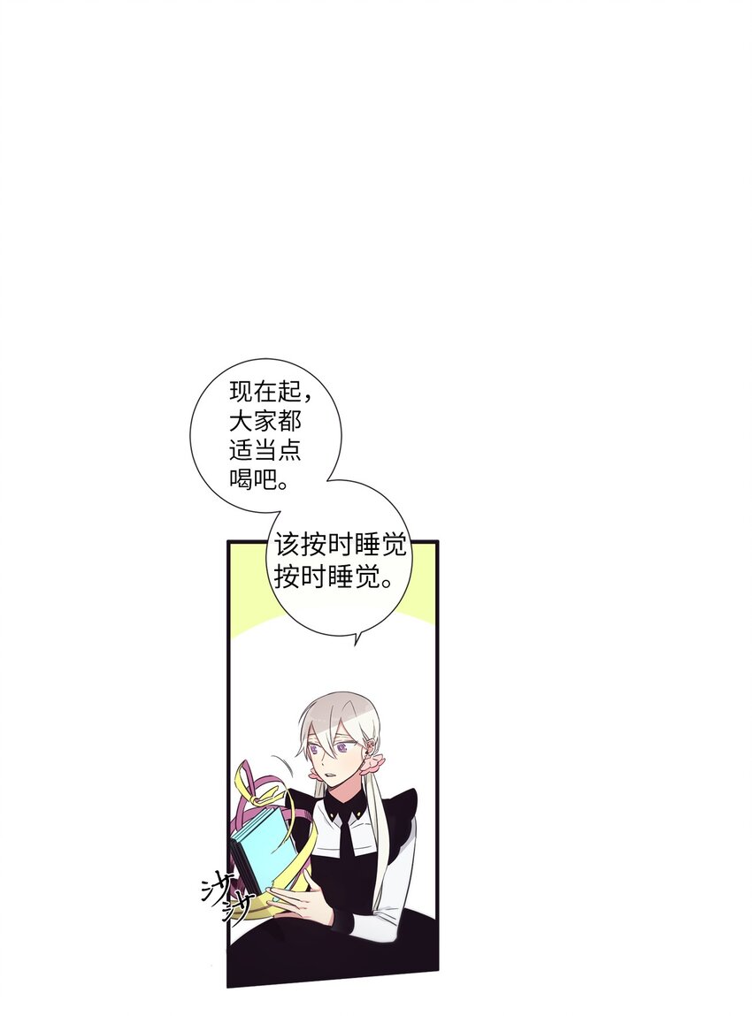《天堂地府浪漫部》41 你还对我说了什么谎？ 第13页