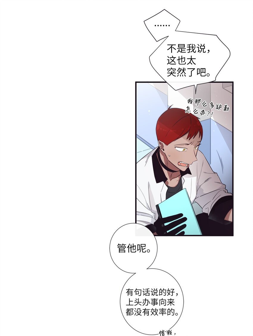 《天堂地府浪漫部》41 你还对我说了什么谎？ 第14页