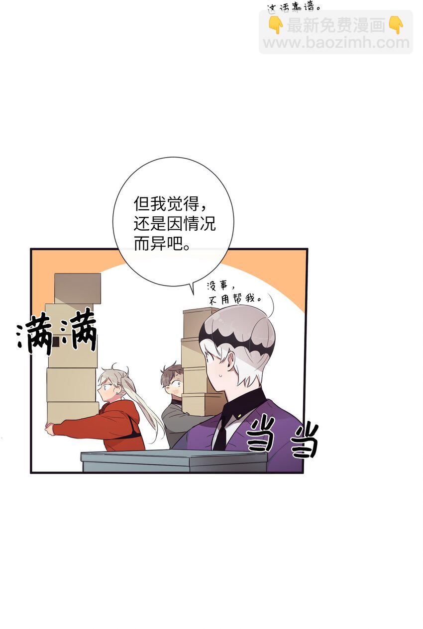 《天堂地府浪漫部》41 你还对我说了什么谎？ 第15页