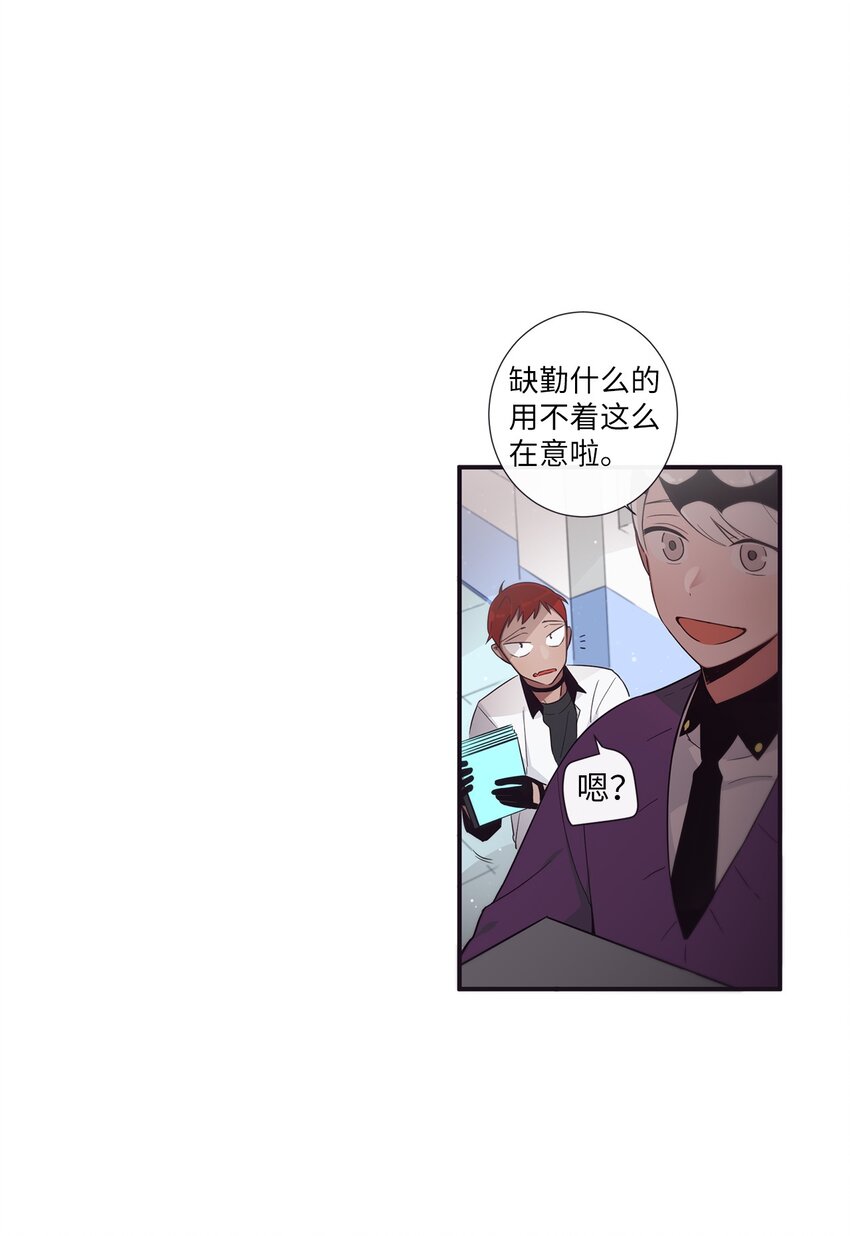 《天堂地府浪漫部》41 你还对我说了什么谎？ 第16页