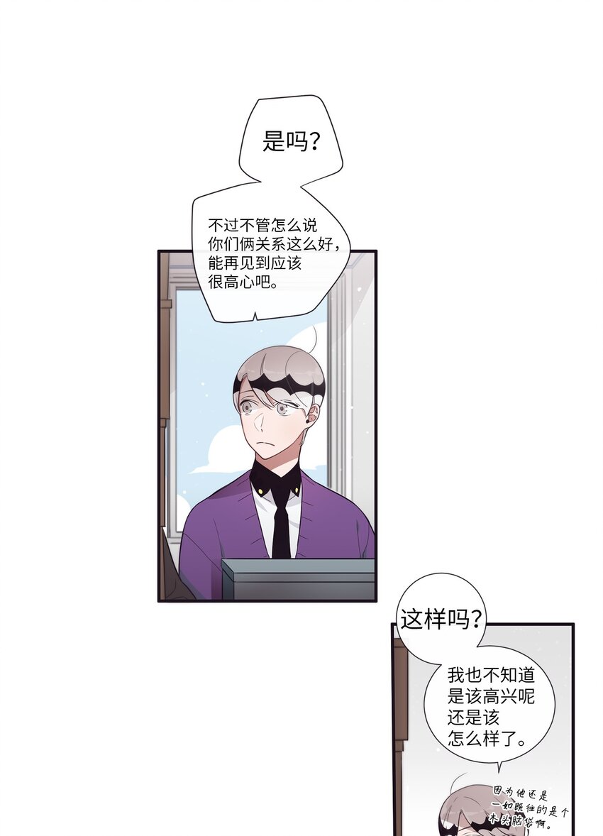 《天堂地府浪漫部》41 你还对我说了什么谎？ 第21页
