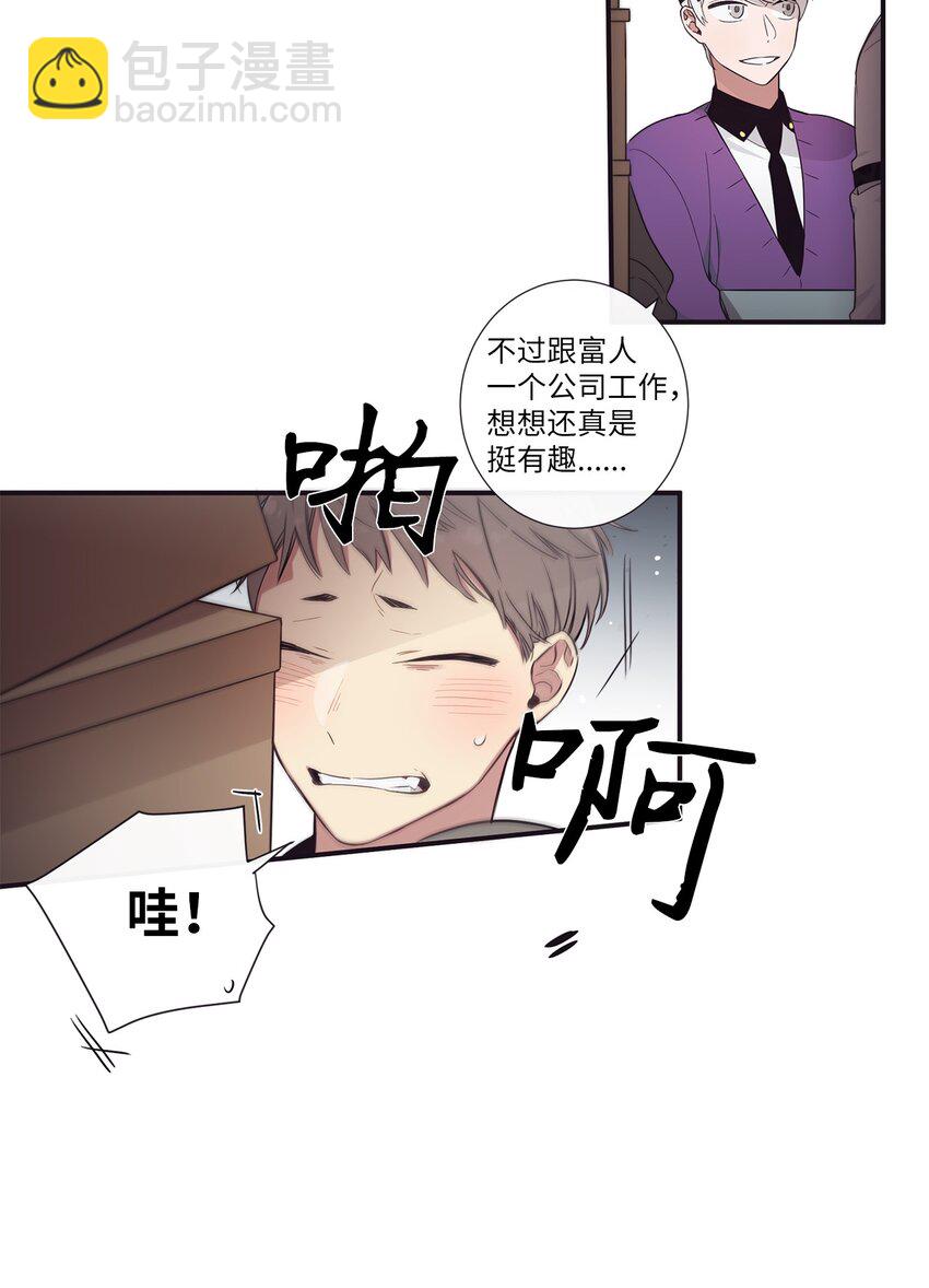 《天堂地府浪漫部》41 你还对我说了什么谎？ 第22页
