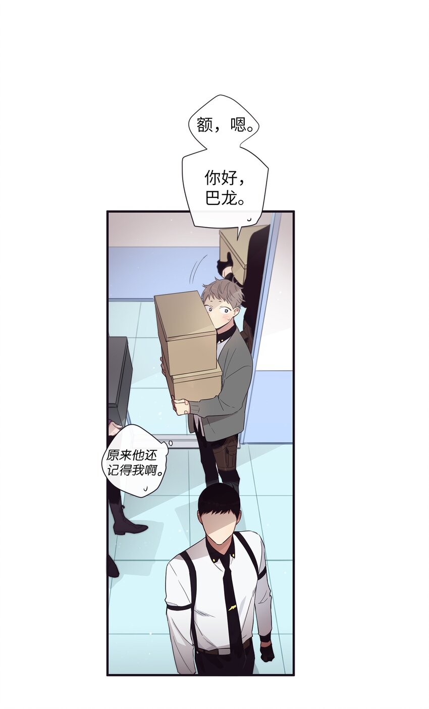 《天堂地府浪漫部》41 你还对我说了什么谎？ 第24页