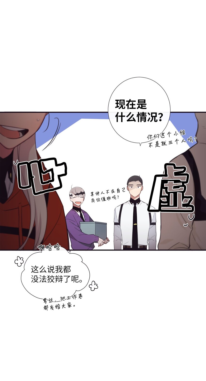 《天堂地府浪漫部》41 你还对我说了什么谎？ 第26页