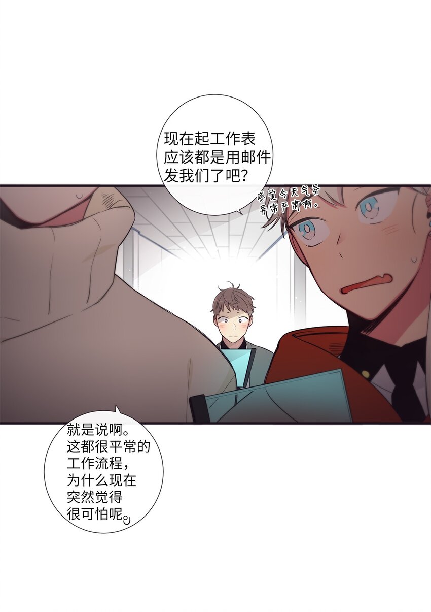 《天堂地府浪漫部》41 你还对我说了什么谎？ 第28页
