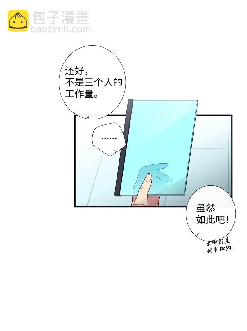 《天堂地府浪漫部》41 你还对我说了什么谎？ 第29页