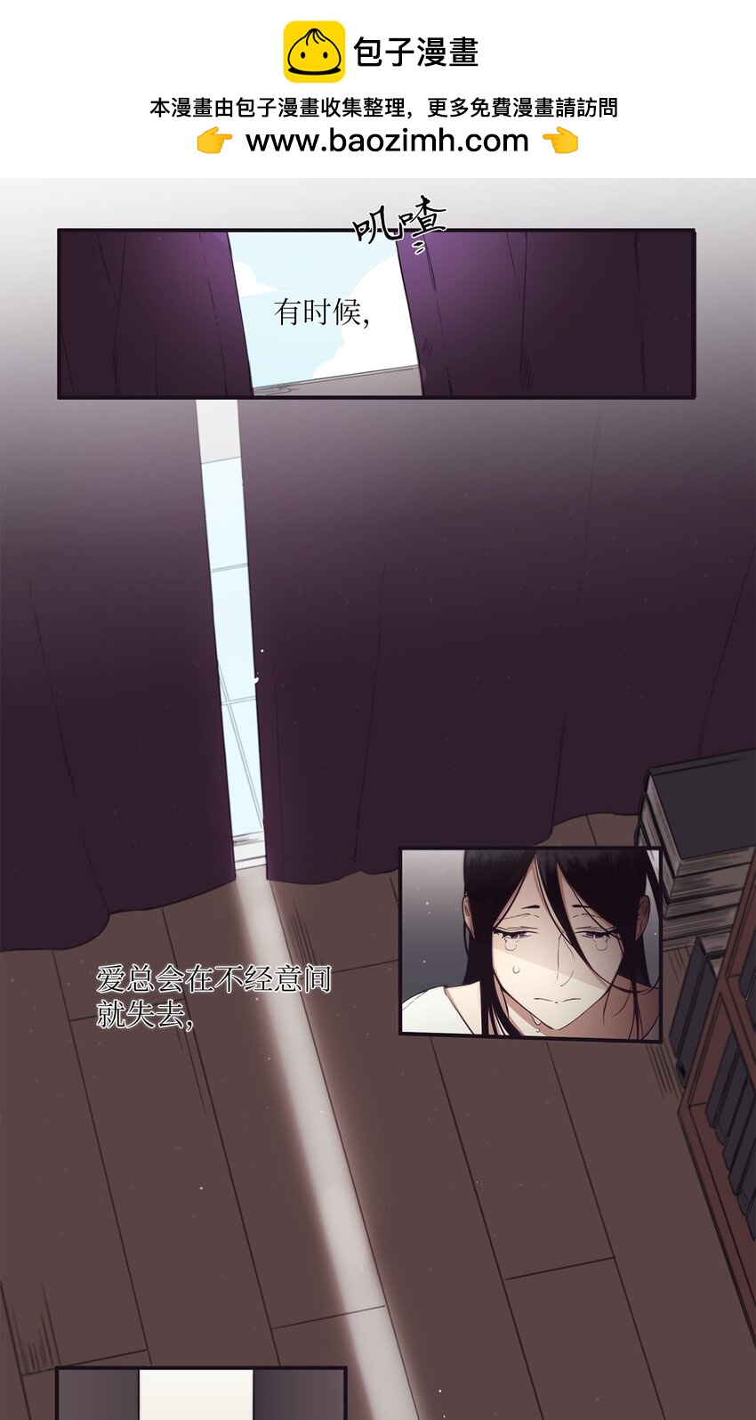 《天堂地府浪漫部》41 你还对我说了什么谎？ 第2页