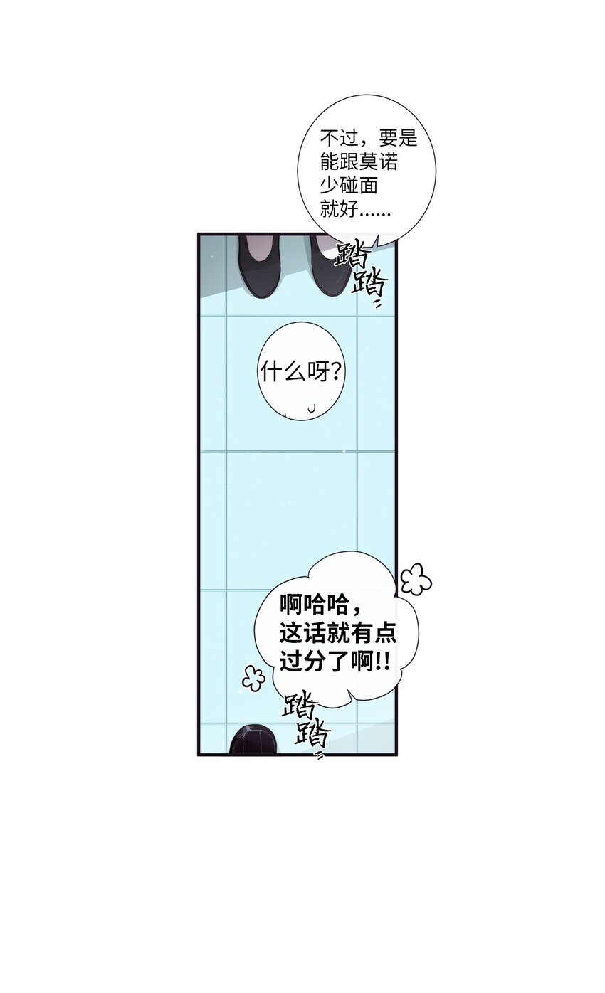 《天堂地府浪漫部》41 你还对我说了什么谎？ 第30页
