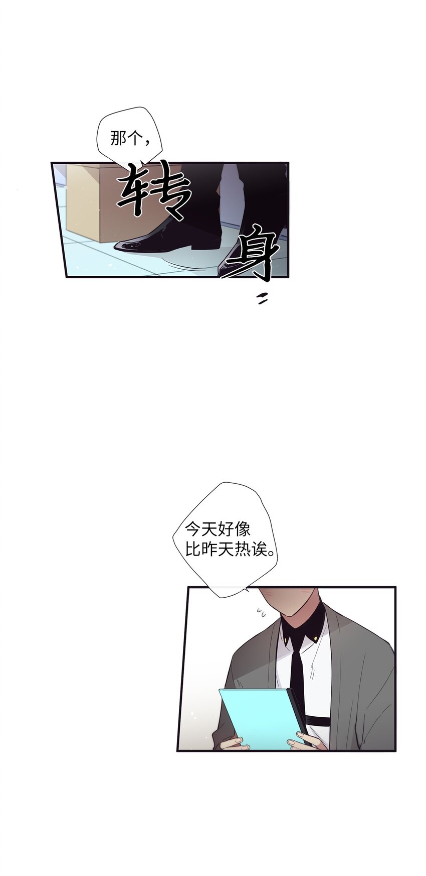 《天堂地府浪漫部》41 你还对我说了什么谎？ 第34页